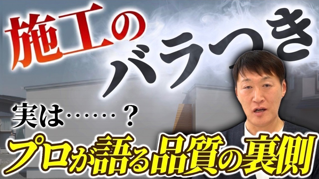 【ハウスメーカーvs工務店】ハウスメーカーと工務店の違いをプロが本音で比較！あなたに合うのはどっち？
