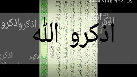 سوره الجن اجمل صوت في العالم يشرح القلب