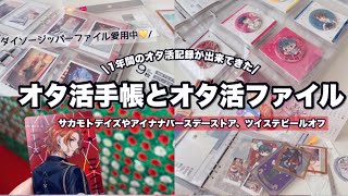 [Planejador de Atividades Otaku] 🎀 Um dia para registrar suas atividades otaku de outubro a novem...