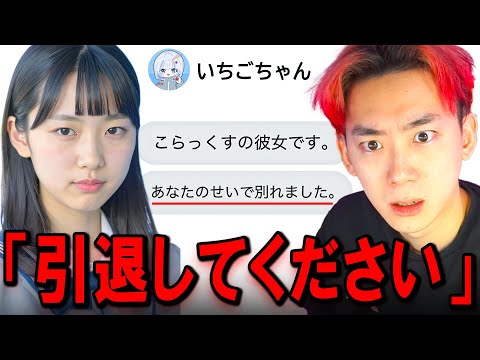あの暴言キッズの「元カノ」がヤバい...【フォートナイト】