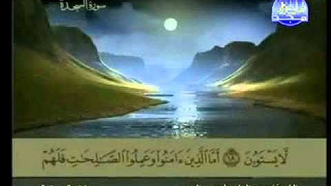 سورة السجدة الشيخ عبدالباسط عبدالصمد