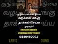 Dvc வழக்கு எங்கு தாக்கல் செய்ய முடியும்? | DVC case #dvc #familylaw #shorts