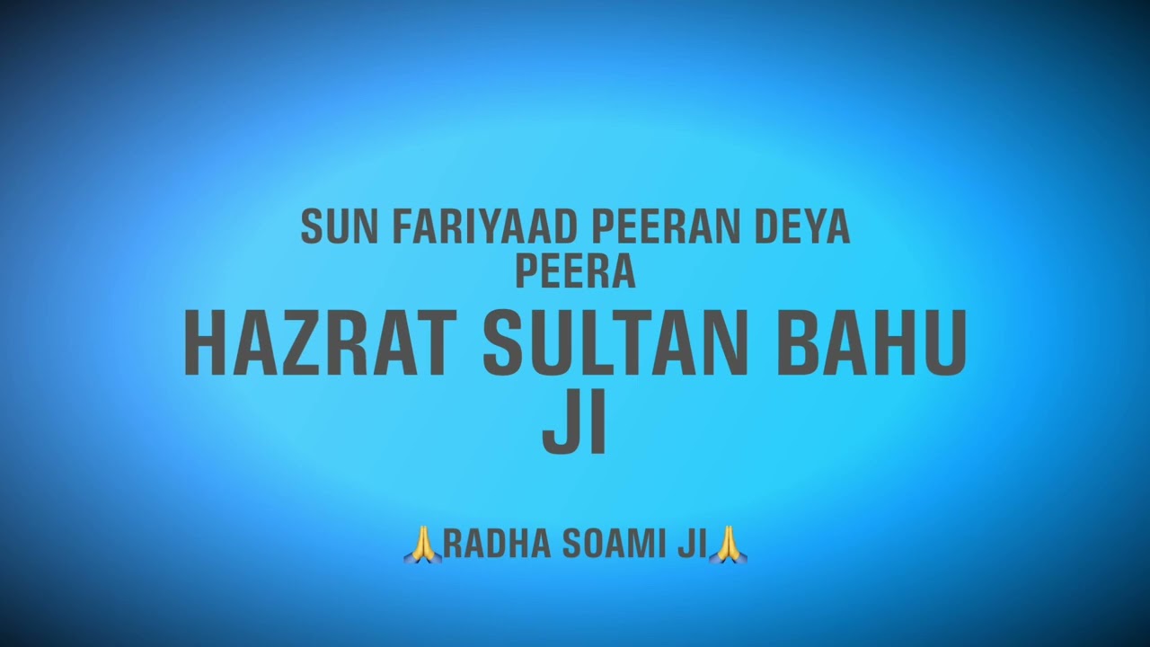 Sun Fariyaad Peeran Deya Peera  Sultan Bahu Ji  Rssb Shabad shabad  rssb  viral  youtube
