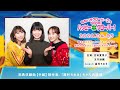 【ももクロRadio】ハピクロ眉村ちあきちゃん回(祝典収録曲:【手紙】制作者)