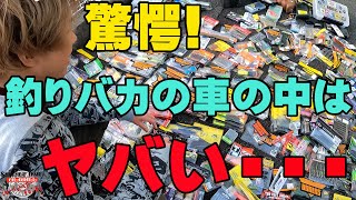 釣りバカの車の中のルアーを全部出したら、もはや釣具屋レベルだった！【バス釣り】