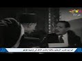 تعلم أصول النصب مع نجيب الريحاني
