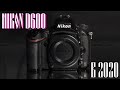 Nikon D600 в 2020 | Стоит ли покупать? | Опыт использования