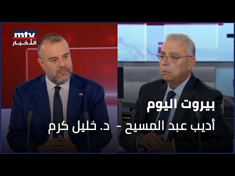    24 11 2025 أديب عبد المسيح د خليل كرم