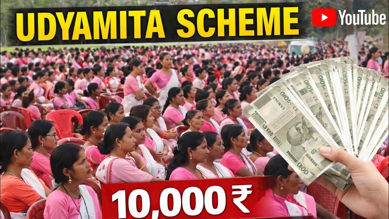 Udyamita Scheme 😱 at Selenghat, JORHAT, ASSAM #UdyamitaScheme #RuralDevelopment #vlog