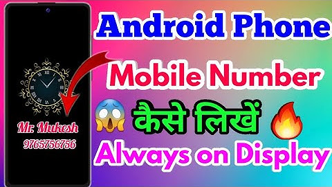 How To Lock Screen Mobile Number in Android | How To Set Owner Info Lock Screen