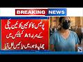 Another Case Registered Against “Cocaine Queens” Anmol and Pinky - Breaking News - 24 News HD