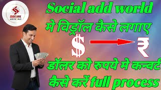 How to withdraw money from Social Ad World: Full process video screenshot 3