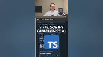 Прокачай свой typescript до уровня PRO