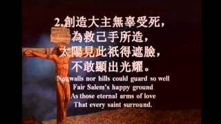 176)主為我死My Lord My King who died for me