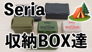 【SERIAの収納BOXスタッキングとして使える❗️