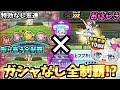【ぷにぷに】総集編：白上フブキ（イースター）をガシャ無しで完凸にするまでの全て！？【ホロライブコラボ】