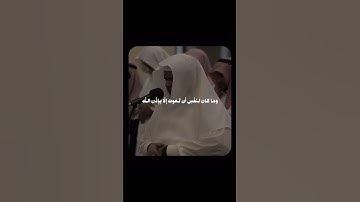 سورة آل عمران | صالح الأنصاري