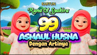 Meaning of 99 Asmaulhusna - Islamic Children's Song Runa & Syakira #runasyakira #asmaulhusna #isl...