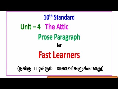 10th Standard Unit - 4 Prose - The Attic - Paragraph for Fast Learners ...