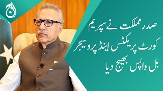 President Arif Alvi sent back the Supreme Court Practice and Procedure Bill to Parliament - Aaj News