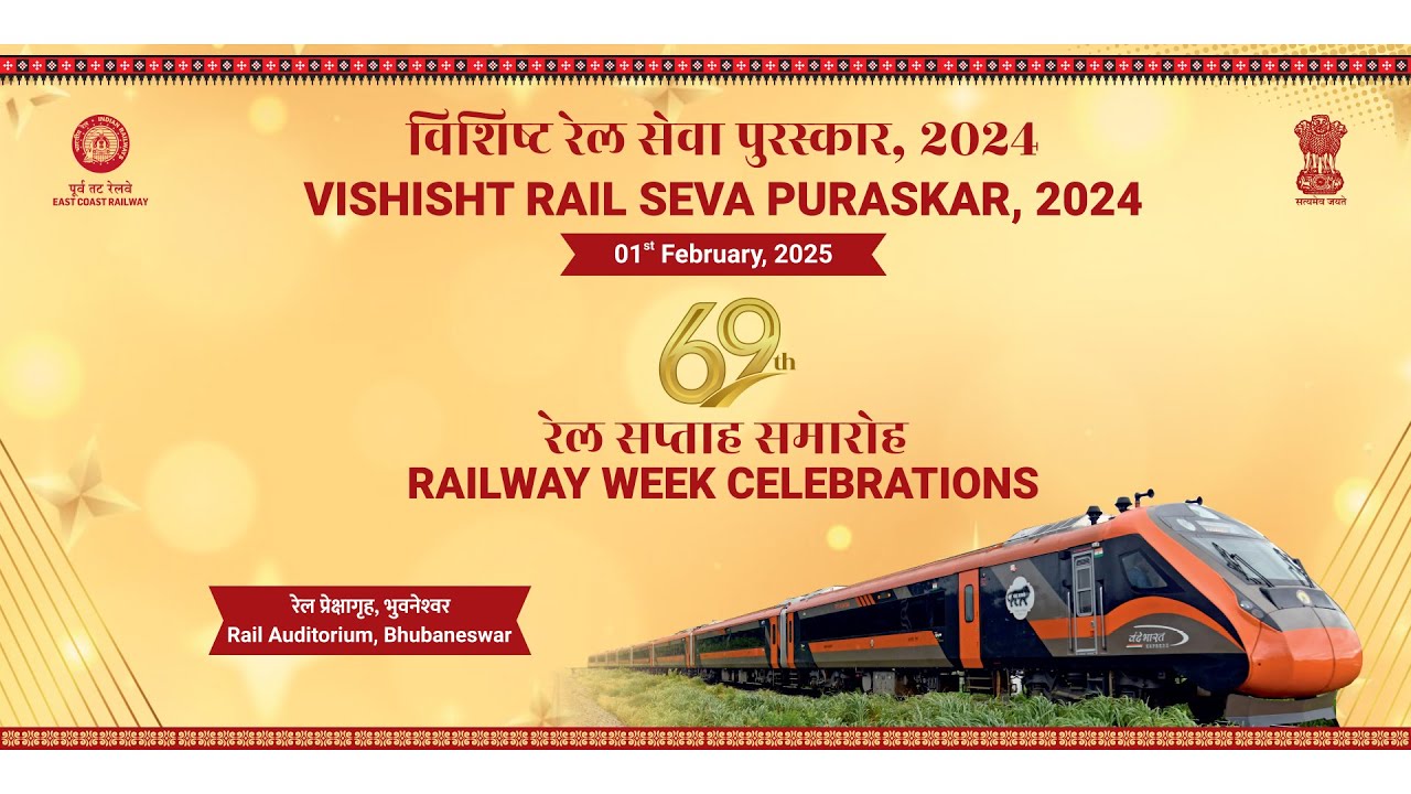 VISHISHT RAIL SEVA PURASKAR 2024