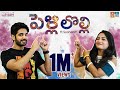 Pelli Lolli - Ft Sushanth || Dhethadi || Tamada Media