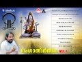 Ganga Theertham vol 1| ഗംഗാതീർത്ഥം | Lord Shiva devotional songs | K J Yesudas Devotional songs