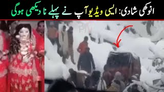Wedding in snow Gone Viral | asian wedding culture in snowing area | Viral Pak Tv new Video
