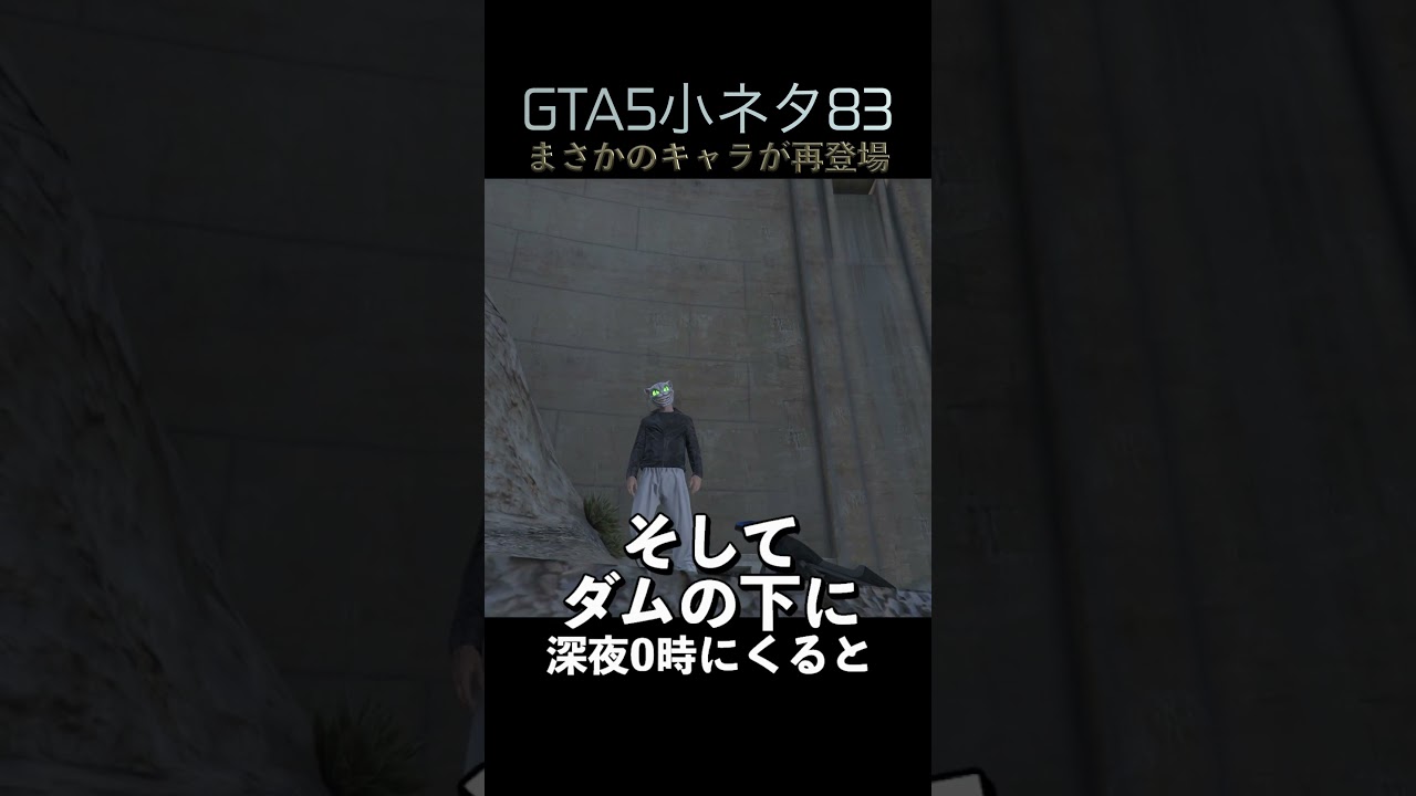 GTA5の小ネタ83個目#目指せ小ネタ100個 GTA5の小ネタ83個目#目指せ小ネタ100個