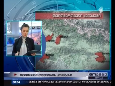 ცვლილებები თითმმართველობაში - 12 ქალაქში მერები და გამგებლები პირდაპირი წესით აირჩევიან