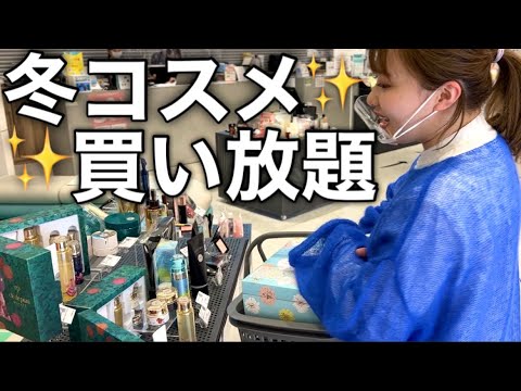 爆買い】アットコスメ貸し切って買い放題したら楽しすぎて草 - YouTube