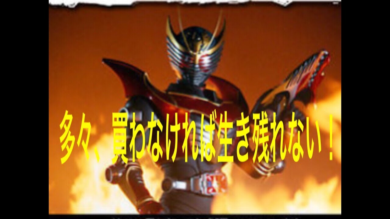 非売品】もう穢れてしまった怪獣