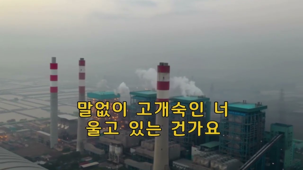 우모심(눈물때문에)원곡(조태복)