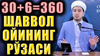 30+6=360 ШАВВОЛ ОЙИНИНГ РЎЗАСИ