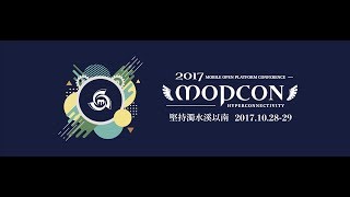 【Lightning Talk】(R1-Day2) MOPCON 2017