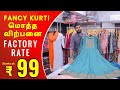 ஆடம்பரமான குர்தி சேகரிப்பு | kurti manufacturers in tamil nadu - kesaria textile company