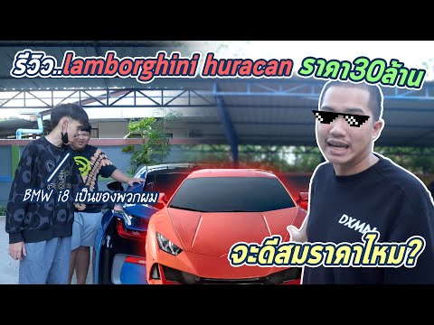 รีวิว รถ