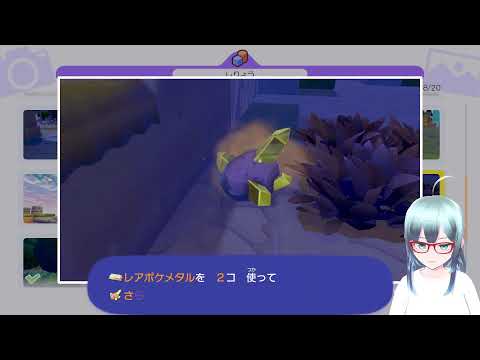 【ぽこ あ ポケモン】島開拓　飽きたらDLC#23【空先なる】
