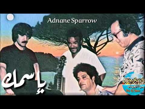 ناس الغيوان بإسمك Nass El Ghiwane Besmek