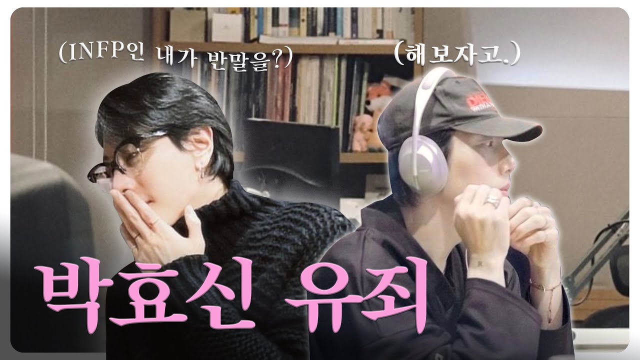 다정하게 반말 멘트 날리는 가수.. 짜릿해 최고야