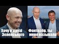 Продажний Гордон і Богдан, Ткач та олігарх Фіала, Зеленський на саміті ЄС