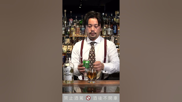 经典调酒 海明威怎么做？｜Stupid Bar #shorts - 天天要闻