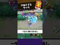 【環境ポケ】信じられない奴らが強いです【ポケモンユナイト】#ポケモンユナイト#店長すぐ