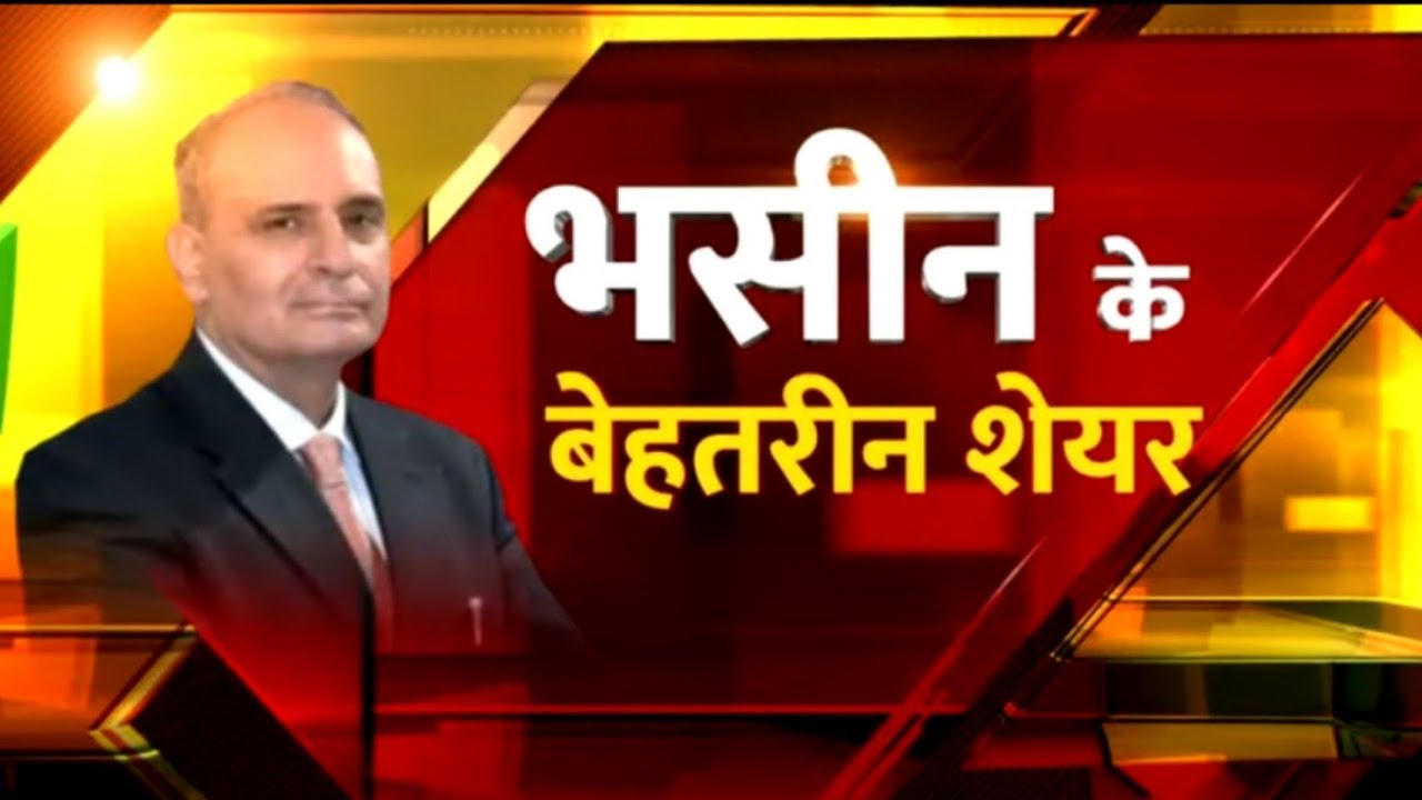 Sanjiv Bhasin ki market pr Rai || Sanjiv Bhasin top picks || sanjiv ...
