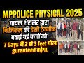 MPPOLICE PHYSICAL गोला बारूद की देसी टेक्निक | 7 Days में 2-3 Feet गोला जरूर बढ़ेगा | घायल शेर सर |