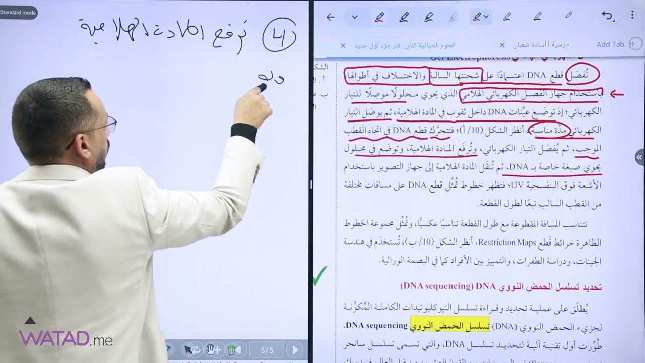 الفصل الكهربائي الهلامي