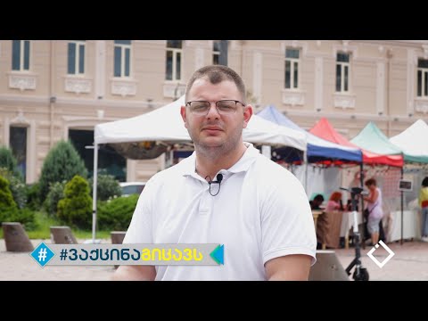 მალხაზ რეხვიაშვილი | ვაქცინა გიცავს