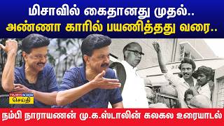 From being arrested in MISA to travelling in Anna's car, Nambi Narayanan and M.K. Stalin's lively... Wealth