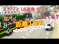【取締り】スカッと18連発！半年分の免許取上げレベルの検挙シーンを一気に公開、痛快シーン多数
