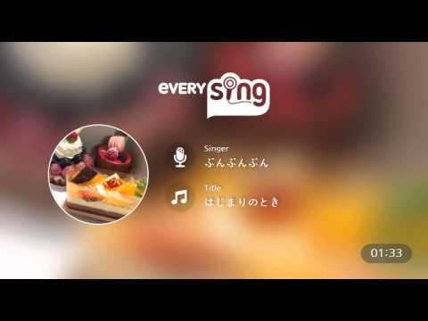 [everysing] はじまりのとき